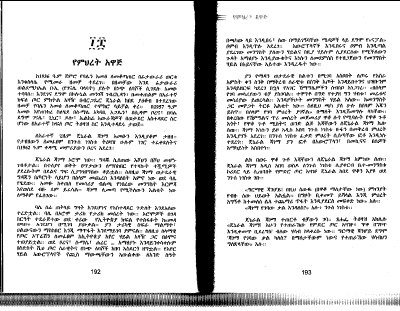 ጃገማ ኬሎ 3.pdf